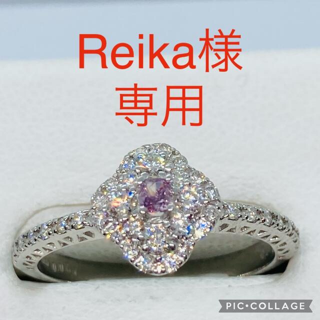 高知インター店】 Reika様 専用 天然ピンクダイヤモンドリング Pt950  1