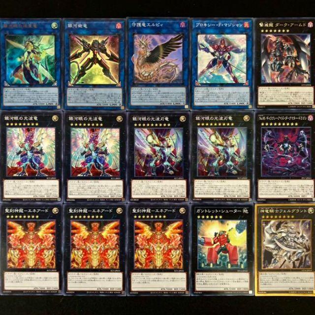 遊戯王 銀河目 聖刻龍デッキ ギャラクシー本格構築 40枚+EX15枚 #81の