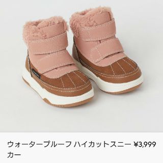 エイチアンドエム(H&M)のSige様　H&M ベビー　スノーブーツ(ブーツ)