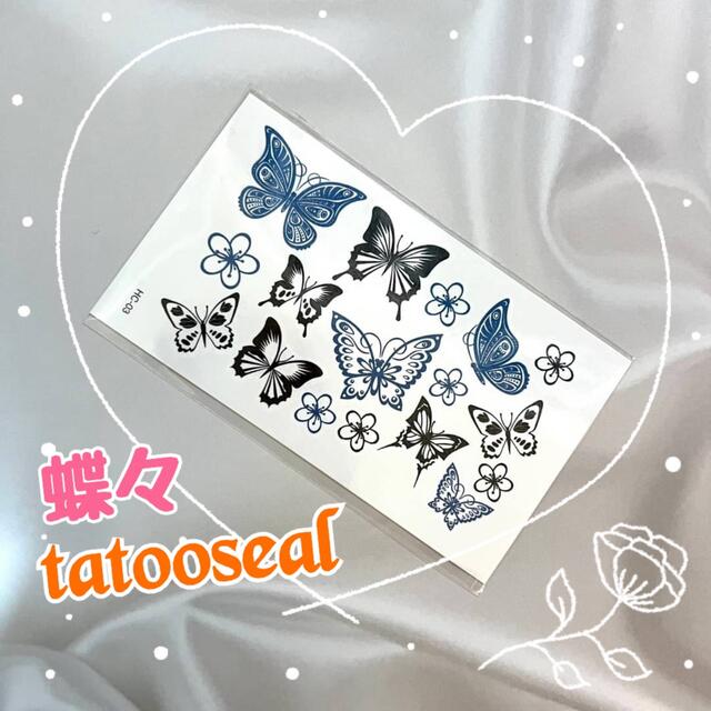１枚】タトゥーシール 青い蝶々 蝶々 バタフライ 花 かわいい 韓国の通販 by y. shop｜ラクマ