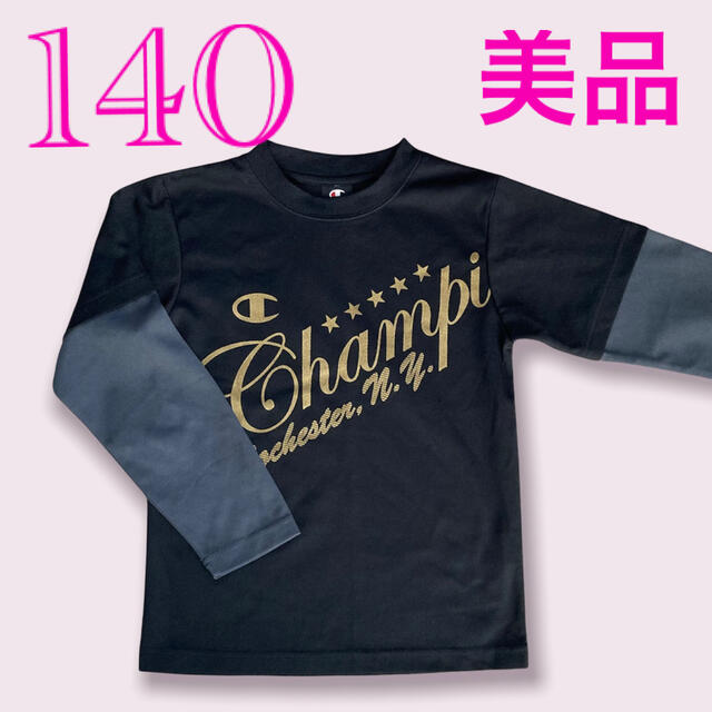 Champion(チャンピオン)の140 ロンT 長袖　Tシャツ　男の子　キッズ　チャンピオン キッズ/ベビー/マタニティのキッズ服男の子用(90cm~)(Tシャツ/カットソー)の商品写真