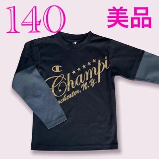 チャンピオン(Champion)の140 ロンT 長袖　Tシャツ　男の子　キッズ　チャンピオン(Tシャツ/カットソー)