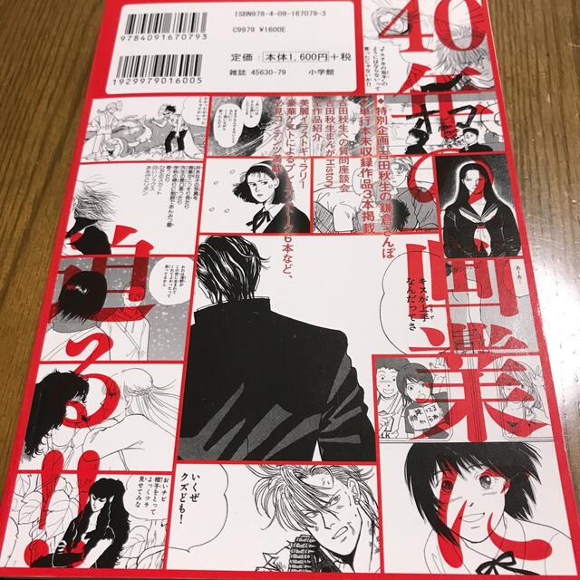 BANANA FISH(バナナフィッシュ)の吉田秋生本 エンタメ/ホビーの漫画(その他)の商品写真