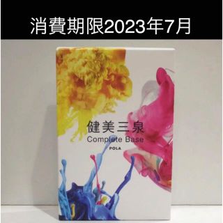 POLA 健美三泉 Complete Base 90日分 特集の通販 www.obattabetta.jp