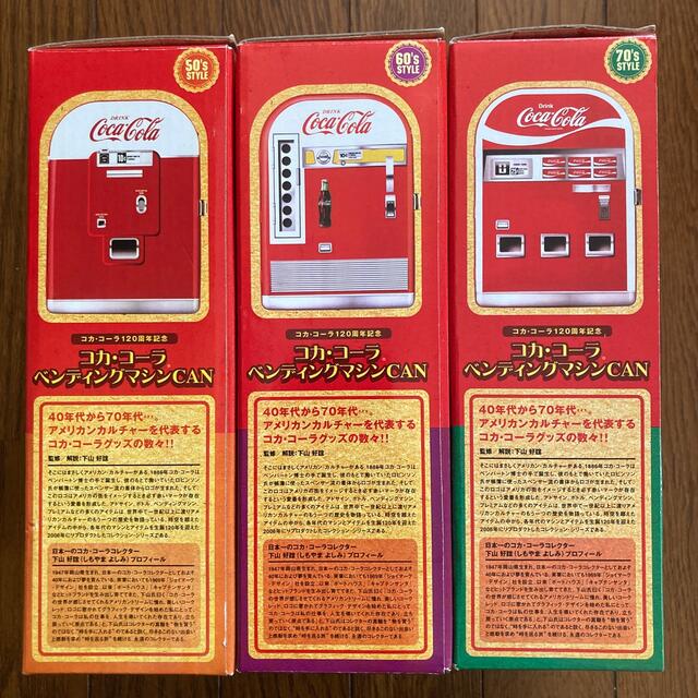 コカ・コーラ(コカコーラ)のコカ•コーラ　ベンディングマシンCAN 3個セット エンタメ/ホビーのコレクション(ノベルティグッズ)の商品写真