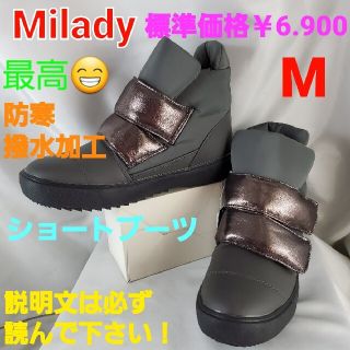 定￥6.900★MILADY★最高！履きやすい！撥水加工！防寒ショートブーツ★M(ブーツ)