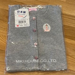 ◆新品・タグ付き◆miki HOUSE ミキハウス リーナちゃん カーディガン