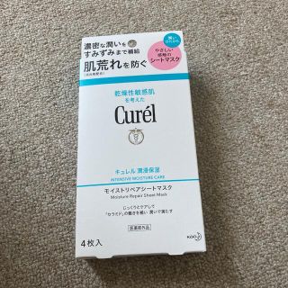 キュレル(Curel)のキュレル キュレル 潤浸保湿 モイストリペアシートマスク 4枚入(パック/フェイスマスク)