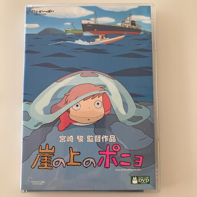 美品 崖の上のポニョ DVD | corbal.com.ec