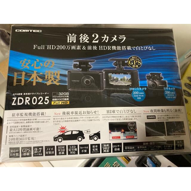 ドラレコZDR025  HDROP-14 2セット