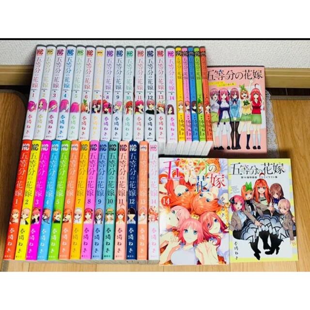 新品】五等分の花嫁 フルカラー版 『1~14巻』完結 春場 ねぎ【漫画 新品】五等分の花嫁 フルカラー版 『1~14巻』完結 春場 ねぎ【漫画