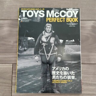トイズマッコイ(TOYS McCOY)のTOYS McCOY(ファッション)