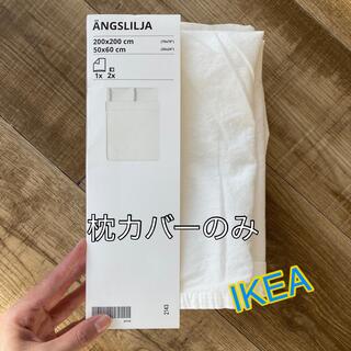 イケア(IKEA)のIKEA 枕カバー　ホワイト2枚(シーツ/カバー)