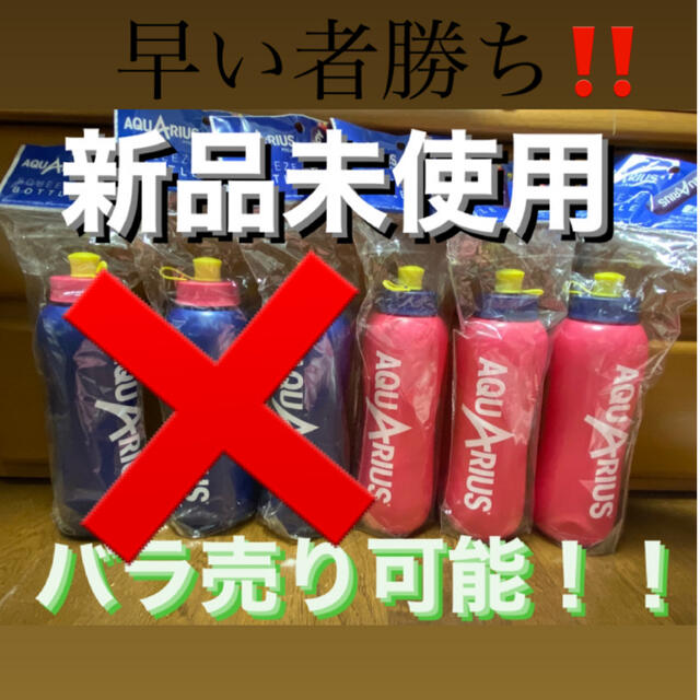 ‼️早い者勝ちセール‼️  赤6本　アクエリアススクイズボトル1000ml