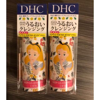 ディーエイチシー(DHC)のDHC クレンジングオイル 2本セット(クレンジング/メイク落とし)