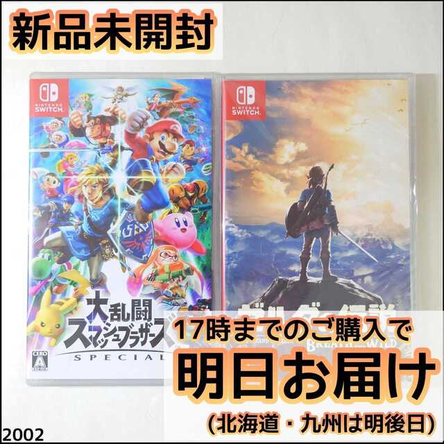 新品　Switchソフト2本