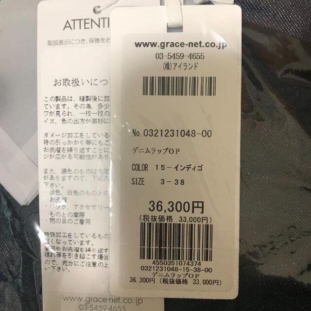 最先端 コ267 グレースコンチネンタル デニムラップワンピース インディゴ ワンピース 最先端 コ267 グレースコンチネンタル デニムラップワンピース インディゴ ワンピース