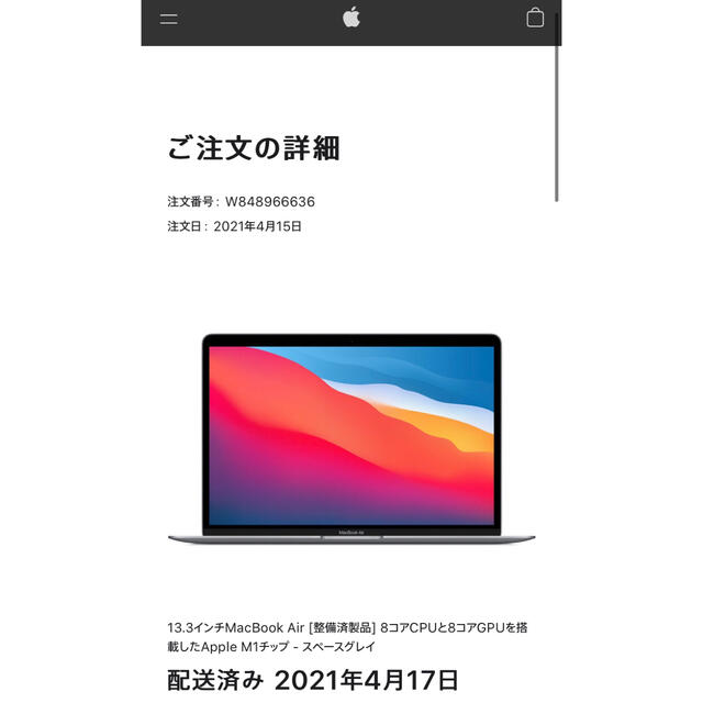 Apple(アップル)の★極美品★Apple M1 MacBookAir  8コア8CPU16GB1TB スマホ/家電/カメラのPC/タブレット(ノートPC)の商品写真