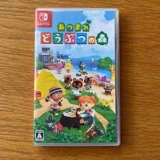 ニンテンドースイッチ(Nintendo Switch)のあつまれ どうぶつの森 Switch(家庭用ゲームソフト)