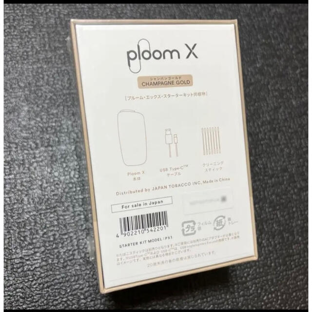 PloomTECH(プルームテック)のploom X  プルームエックス 【シャンパンゴールド】 メンズのファッション小物(タバコグッズ)の商品写真