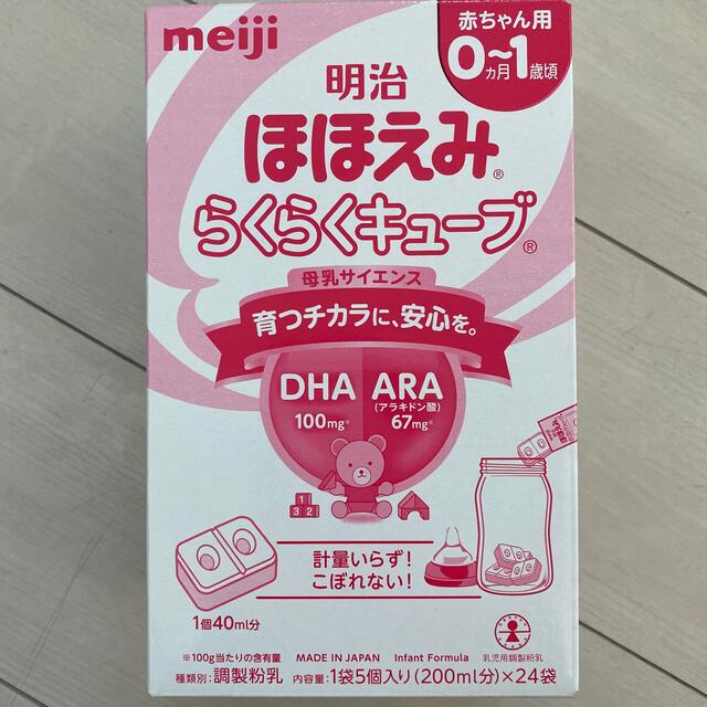 明治ほほえみ らくらくキューブ キッズ/ベビー/マタニティの授乳/お食事用品(その他)の商品写真