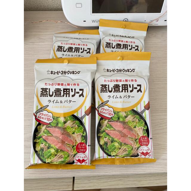 キユーピー(キユーピー)のキユーピー3分クッキング 蒸し煮用ソース ライム＆バター 30g×2 食品/飲料/酒の食品(調味料)の商品写真