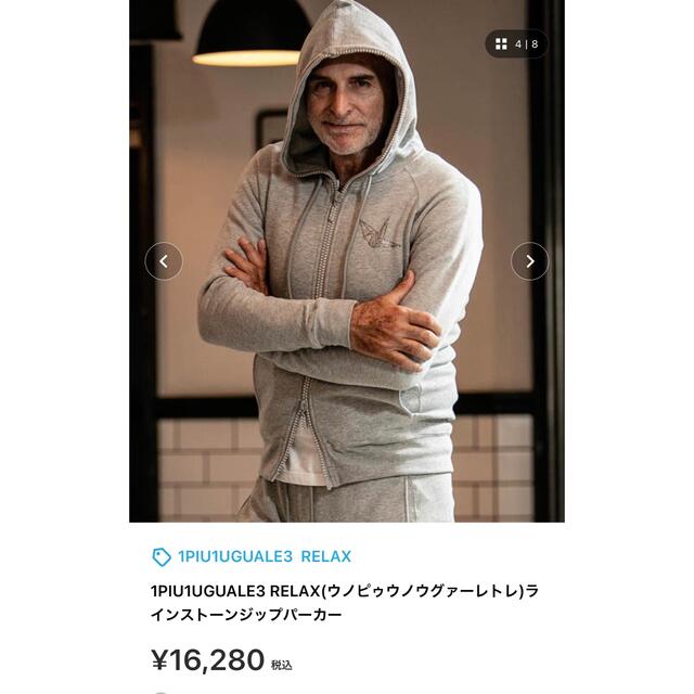 美品 1piu1uguale3 relax ■ジップパーカー ラインストーン L