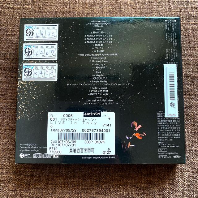サディスティック・ミカ・バンド 『LIVE in Tokyo 』 エンタメ/ホビーのCD(ポップス/ロック(邦楽))の商品写真