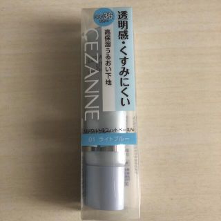 セザンヌケショウヒン(CEZANNE（セザンヌ化粧品）)のセザンヌ UVウルトラフィットベースN 01 くすみ肌向け(30g)(化粧下地)