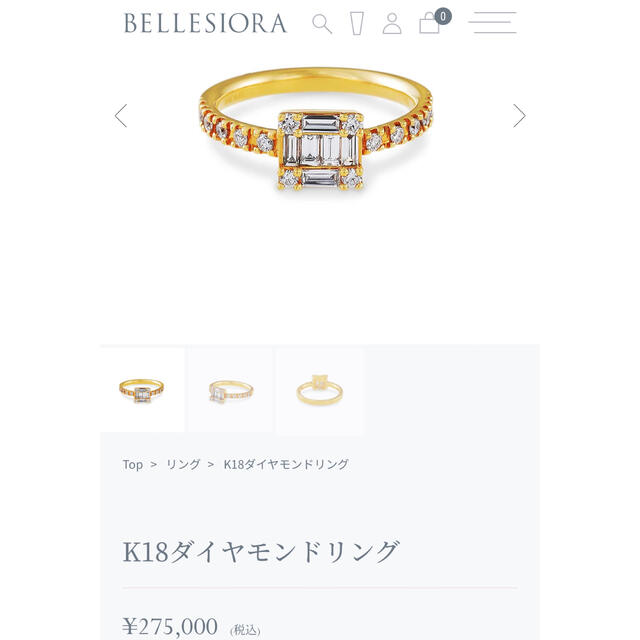 ベルシオラ　bellesiora K18 ダイヤモンド　リング　指輪