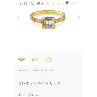 BELLESIORA ベルシオラ K18 YG ダイヤ リング 0.51ctの通販 by 