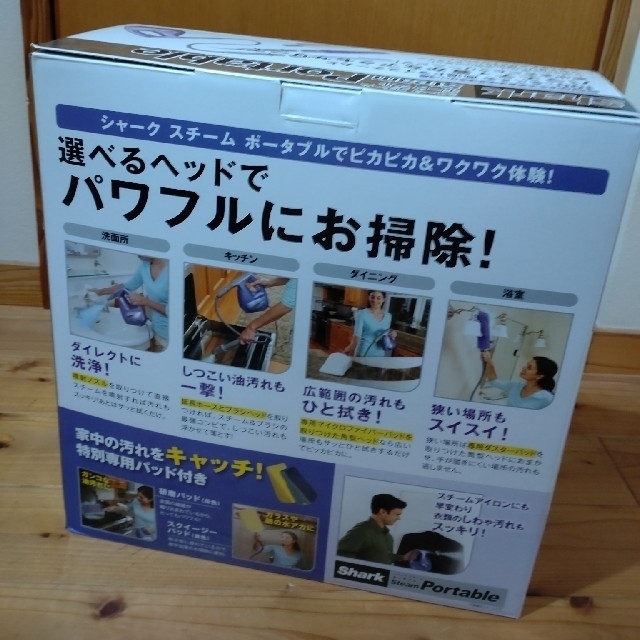 贈り物にも♪ シャーク スチームポータブル スマホ/家電/カメラの生活家電(掃除機)の商品写真