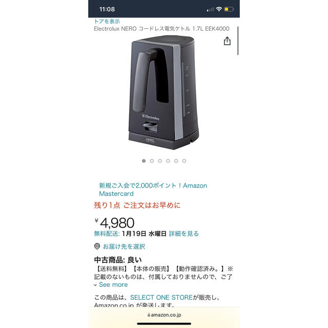 Electrolux(エレクトロラックス)のエレクトロラックス　電子ケトル1.7L / Electrolux EEK4000 スマホ/家電/カメラの生活家電(電気ケトル)の商品写真