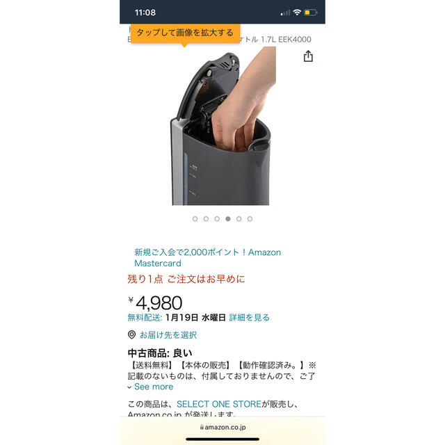 Electrolux(エレクトロラックス)のエレクトロラックス　電子ケトル1.7L / Electrolux EEK4000 スマホ/家電/カメラの生活家電(電気ケトル)の商品写真