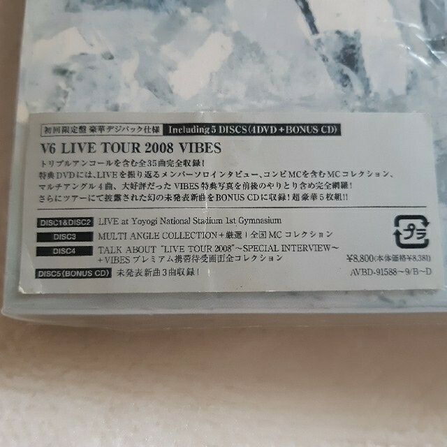 V6　LIVE　TOUR　2008　VIBES（初回限定盤） DVD