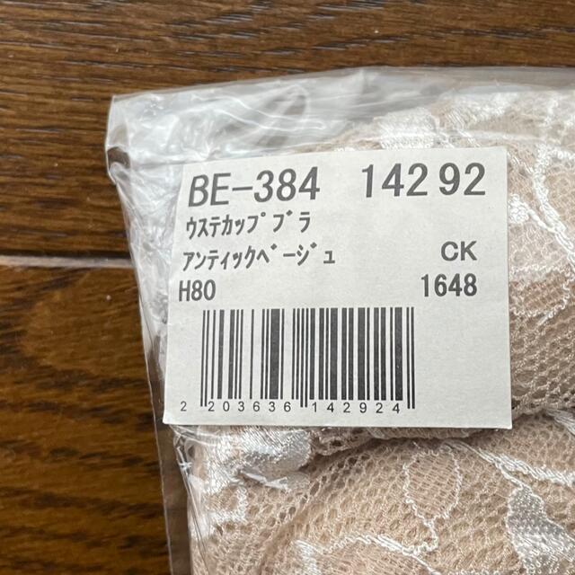 cecile(セシール)の■セシレーヌ フルカップブラ ３枚 レディースの下着/アンダーウェア(ブラ)の商品写真