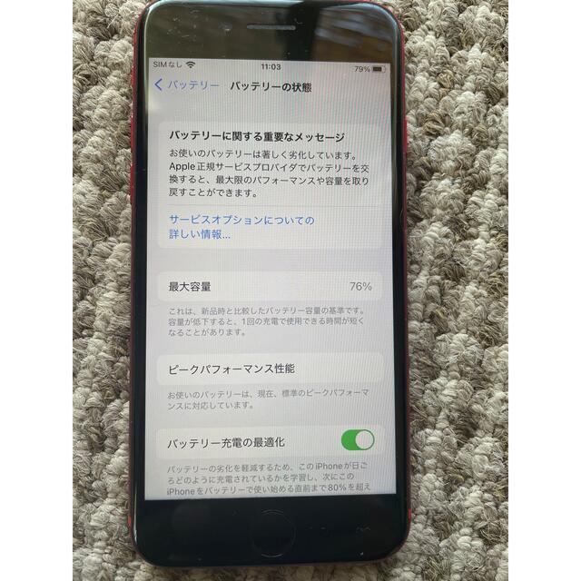 Apple(アップル)のブラウン様専用　iphone8  red スマホ/家電/カメラのスマートフォン/携帯電話(スマートフォン本体)の商品写真