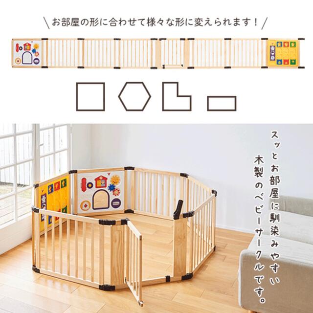 日本育児 ミュージカルキッズランド ベビーサークル 知育玩具 