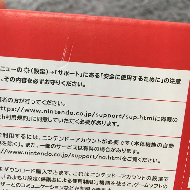 Nintendo Switch NINTENDO SWITCH (ユウキELモデ 5
