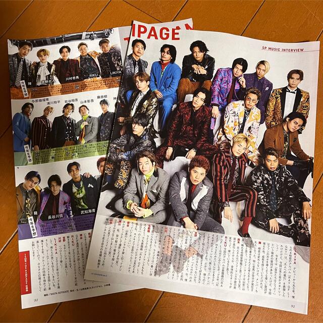 EXILE TRIBE TVstation THE RAMPAGE 切り抜きの通販 by ちぃ｜エグザイル トライブならラクマ