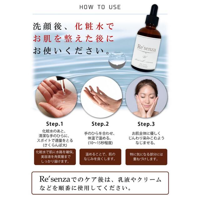 リセンザ ステムセル エッセンス 60mL コスメ/美容のスキンケア/基礎化粧品(美容液)の商品写真