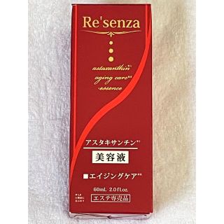 リセンザ アスタキサンチン エイジングケア エッセンス 60mL (美容液)