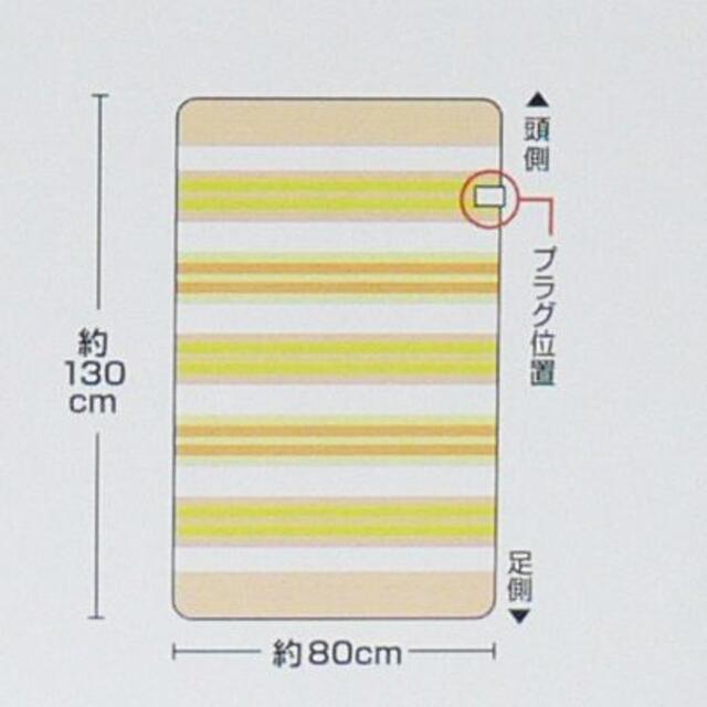 【新品】省エネ★洗えます★冷え込む朝晩に！迅速発送！敷き電気毛布 スマホ/家電/カメラの冷暖房/空調(電気毛布)の商品写真