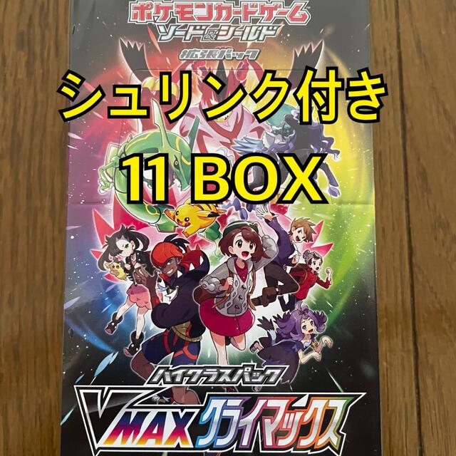 ポケモンカード vmaxクライマックス 11BOX シュリンク付き