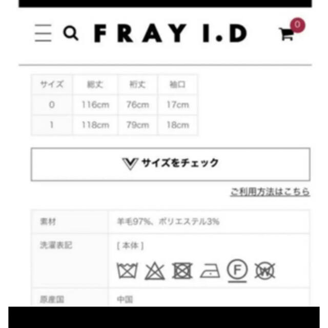 FRAY I.D(フレイアイディー)の新品未使用 FRAY I.D リバーシブルガウンコート レディースのジャケット/アウター(ロングコート)の商品写真