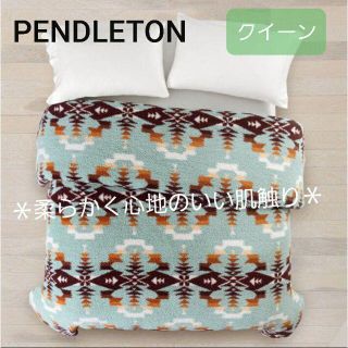 ペンドルトン(PENDLETON)のペンドルトン　ブランケット　クイーン　インスタ映え　ブルー　おしゃれ　アウトドア(寝袋/寝具)