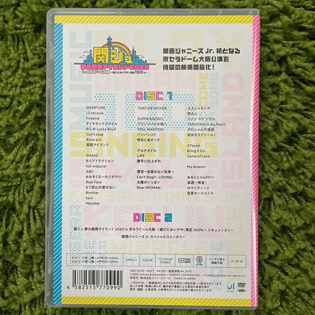 あけおめ DVD 1