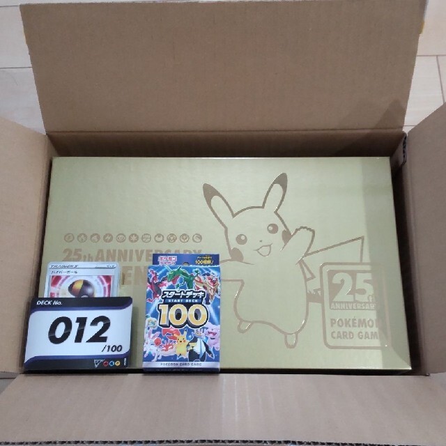 ポケモンカード 25th ANNIVERSARY GOLDEN BOX セット