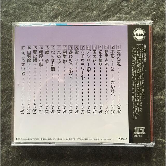 CD 山里ユキ特集（全17曲） エンタメ/ホビーのCD(その他)の商品写真