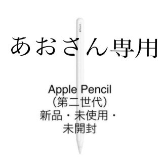 Apple Pencil(第2世代)✖️2本(PC周辺機器)